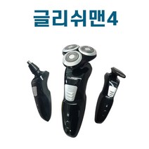 차량용 날연마 휴대용 방수 남자 생일선물 전동면도기