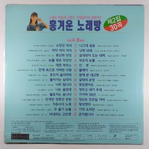 (레이저 디스크) 흥겨운 노래방 제2집 30곡. 소양강 처녀. 여자 여자 여자. 봉선화 연정. 나그네 설움. 낭랑 18세....