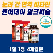 고함량 간에 좋은 영양제 식약청인증 캡술 프리미엄 간건강 간해독제 간보호제 밀크 시슬 씨슬 40대 50대 60대 남성 몸 피곤 엉겅퀴 황달 남자 음주 전후 술 먹으면 알코올