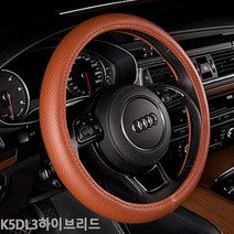 K5DL3하이브리드 순정형 타공핸들커버, 베이지_380