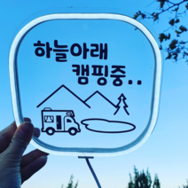 캠핑 감성 LED 네온 문패 미니 간판 선물 주문제작, 까페24서라운드체, USB연장 케이블(1m), 미니스텐드