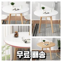 원형테이블 티테이블 거실 쇼파 사이드 미니 화이트 테이블 48cm 70cm, 대형화이트