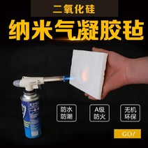 단열시트 건축자재 패드 실리카 에어로겔 원료 고온 나노 에어로겔 보드 600도 에어로겔 펠트, 두께 3mm(20cm×20cm) 1장