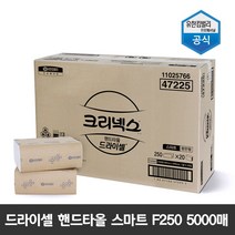 크리넥스 드라이셀 스마트 핸드타올 5000매 1박스 47225, 250매, 20개