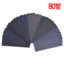 와이지알씨 샌딩페이퍼 종이사포 230 X 90 모음 사각사포 사포 빼빠 건식 습식 샌드, 종이사포 230 X 90 80방