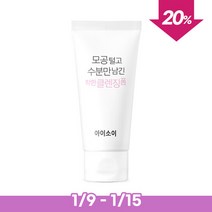 아이소이 모공 털고 수분만 남긴 착한 클렌징폼 75ml, 상세설명 참조, 없음, 상세설명 참조