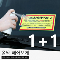[청소신] 1+1 스티커제거제 올싹 떼어보게 170m