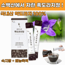 소백산에서 자란 발효 흑도라지청 약도라지 배도라지 청 숙지황 배농축액, 1개