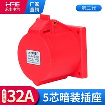 산업용 전기 충전 도킹 연결 캠핑카 카라반 제작 자작 플러그 한전 외부 전기 인입구, HFN-32532A5코어은폐스트레이트시트나일론