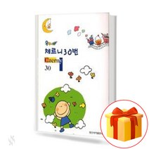 일신서적출판사 음악나라 체르니 30번 기초 피아노악보 교재 책