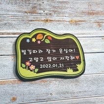 나무간판 문패 명패 현판 팻말 안내판 반패 404