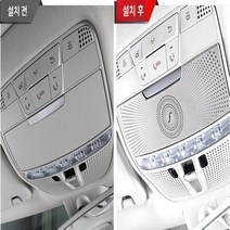 벤츠 부메스터 커버 안경등 선그라스등 신형 유광 무광 크롬, C클래스 GLC 독서등 장식 커버 - 무광