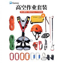 암벽등반 공중작업 승강기 하강기 안전장비 로프 풀세트, 로프 슈트 없음