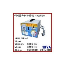 파워몰/ 한일 변압기2K 3K 승압 다운트랜스23K 가정용, 다운3K