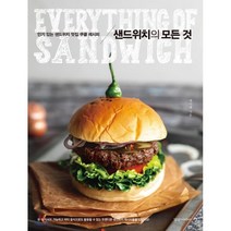 샌드위치의 모든 것:인기 있는 샌드위치 맛집 쿠클 레시피, 경향미디어, 9788965183273, 메이랩 저