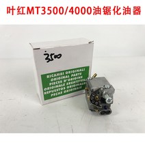 MTH5804000 엔진톱 예초기 오리지날 끼움 제초기 이태리efco 정전기, T04-잎새빨강MT35004000 엔진톱, 1개