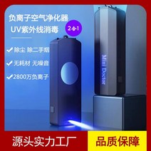 휴대용공기청정기 핸드형 자외선 살균램프 휴대용 uvc소독 로드 조명 형 이온 공기정화 살균기, T01-랜덤, C02-핑크
