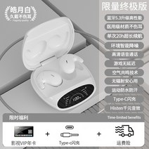 잘때끼는 귀가편한 무선블루투스이어폰 안보이는 ASMR이어폰 수면전용, 화이트
