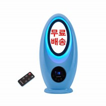 날개없는 선풍기 무풍 리모컨 인테리어 선풍기 가정용 사무실 저소음 날없는 선풍기 HV-335VR 블루
