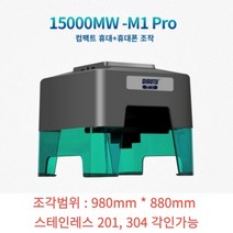 레이저 각인기 플라스틱 소형 나무 조각기 커팅기 가죽, M1 pro, M1 pro(스테인레스각인가능)
