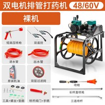 농업용 호스릴 기계 자동 줄 감는 머신 방선기, 48/60V 듀얼 모터 자동배관배관+150미터