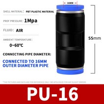 엔진 부품 공압 퀵 커넥터 PU 스트레이트 스루 가변, 07 PU-16_03 500Pcs
