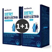 [뉴트리원] 정우성 피로개선 홍경천&밀크씨슬 2박스/2개월분, 상세 설명 참조, 상세 설명 참조