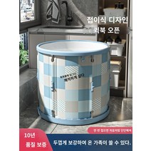 이동욕조 접이식반신욕조 이동식 욕조 반신욕기 간이 1인사우나 성인 목욕 양동이 홈 접이식 욕조 어린이 특수 바디 목욕 양동이 성인 야오 목욕 두꺼운 목욕 양동이, 홋카이도 체크무늬 70*66  영양 패키지[가을 신상]