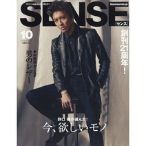 Sense 2021년 10월호 (남성패션잡지), Sense (2021년 10월호)