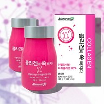 저분자어린콜라겐 콜라젠 코스트코 이탈리아 어린이 피쉬 피시 피씨 히알 히알루론산 콜라겐 코라겐 펩타이드 정, 저분자피쉬콜라겐 90정 x2통