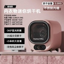드럼 소형 미니건조기 가정용 빨래 의류 건조 살균, 핑크-스테인리스 스틸 내부 배럴
