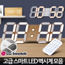 벽걸이 led 전광판 숫자 우드 습도 스마트 골드 전자 고급 시계 디지털 대형 엘이디 매립 시계, 스마트LED벽시계