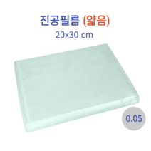 업소용 정육 진공필름 얇음 30x40 100장 안심 양지
