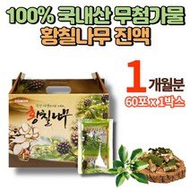 100% 국산 야생 황칠 나무 진액 원액 엑기스 액기스 차 열매 황칠나무즙 황칠액 항칠 황칠즙, 1박스