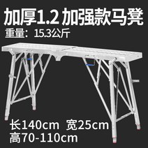 접이식 말비계 우마 사다리 발판 공업용 도배 작업대 높이조절 리프트, 140x25