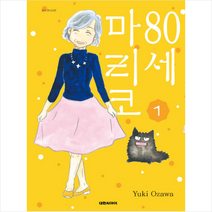 80세 마리코 1, 대원씨아이
