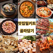 밀키트 전문점 캠핑밀키트 홈파티밀키트 집들이 음식 추천 간단한 혼술 안주, 오리지널 떡볶이