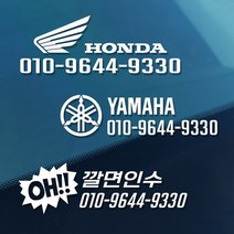 바이엠 주차번호 알림판 전화번호 스티커, 크롬