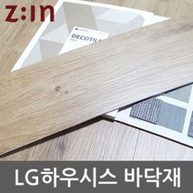 OCP119652LG 하우시스 데코타일 3T우드비점착 GD-DBW3019A2 18cm x 92cm (20장)