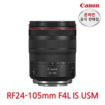 캐논 RF 24-105mm F4L IS USM 줌렌즈 EF, RF 24-105mm F4 L IS USM