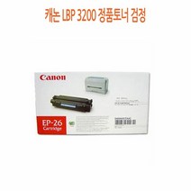 [KT알파쇼핑]캐논 LBP 3200 정품토너 검정, 단일상품_W5A6570, 상세페이지참조