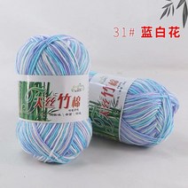 벨벳자이언트얀실50groll 부드러운 부드러운 천연 대나무 면화 뜨개질 원사 손으로 짠 원사 니트 직물 아기 면화 크로 셰 뜨개질 실 도매, [31] 1pc 31