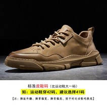 리얼 가죽 패브릭 스니커즈 남자 통굽 소가죽 스니커즈