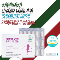 [병원전용] 더 프리미엄 이탈리아 여성 유산균 플로라 진 FLORA GYN 식물 유래 캡슐 안전한 개별포장 유산균 프로바이오틱스 30억 CFU, 3박스, 30캡슐