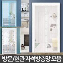 [AM] 현관 모기장 방충망 현관문 방문 방충문 대형 베란다 ( AM 911910EA ), 상세페이지 참조15, 상세페이지 참조15