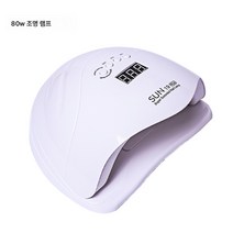 고출력 80W led 네일 속건광치료등 가정용광치료기 네일구이 네일샵 전용등건조, 80W라이트-선샤인19호화이트