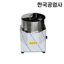 한국공업사 업소용 야채슬라이스 양배추절단기