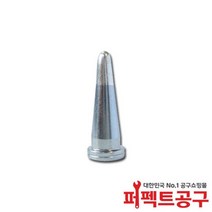 Weller LTO LF 2.0mm 웰라 인두팁 WSD81/WT1014 /WSP80/WP80/WXP80