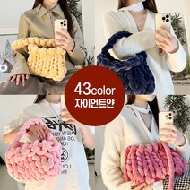 니팅노튼 자이언트 얀 1kg 벨벳 가방 실 빅얀 루피 뜨개 만들기 핑거니팅, 벨벳 자이언트얀 1kg, 11.바이올렛