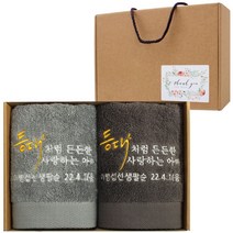 어메니티타올 환갑 칠순 팔순 구순 답례품 수건 40수 코마사 200g 2매 세트, 피치핑크, 2개